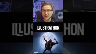 Пора на Иллюстратон!