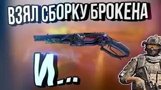 HSO405. Только эта сборка мне зашла в Call of Duty: Mobile. Приземлился с пистолетом вышел с победой