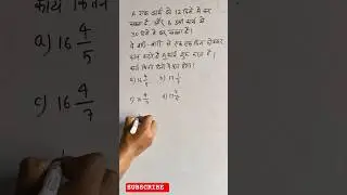 🔥Time & Work Concept ।। #upsi #timeandwork #math #ssc