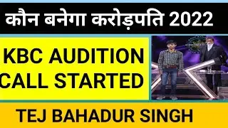 KBC AUDITION CALL RECORDING 2022 || KBC AUDITION CALL STARTED