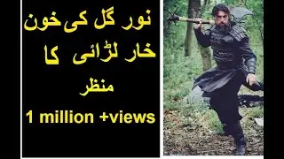 Noor Gul Dangerous  Fighting Scene