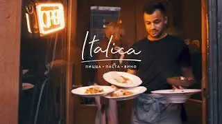 Ресторан ITALICA  - Италика 2023/Semenenko Production. Часть вторая.
