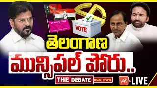 🔴LIVE: The Debate On Telangana Municipal Elections 2026 | CM Revanth Reddy Vs KCR | YOYO TV Channel