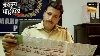 Glamour और Fame की दुनिया का कड़वा सच | Crime Patrol | Inspector Series