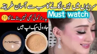 Mac base Rewiew|How to use M.A.C Pancake base Like a professional|How to Use pan cake base|