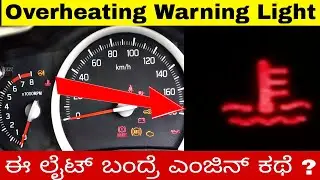 Engine Overheating Warning Light Explained | Car Guruji Kannada