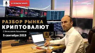 Сценарии по ТОП-10 Криптомонетам: Судьба BTC, ETH, XRP, LTC, EOS, NEO, ADA, IOTA, OMG, ETC, BNB