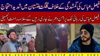 Protests in Gilgit-Baltistan over Faisal Abbas' disappearance