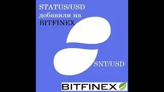 Срочно! Status добавили на bitfinex к USD!!!