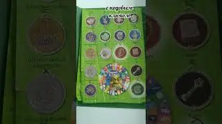 ПРОДАНО🛍Альбом Шрек для медальонов