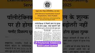 UP Polytechnic JEECUP Admission 2025 | Admission Fees & Required Documents#jeecup2025 #uppolytecnic