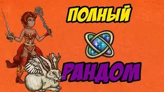 Нарекомбинировал Шипованный посох | Backpack Battles