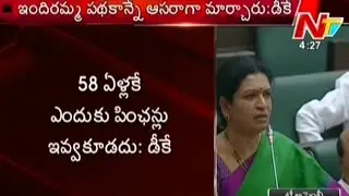 DK Aruna Emotional Speech About Aasra Pension Scheme in Assembly - Part 02