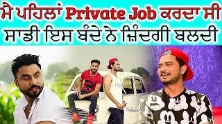 ਵੱਡਾ ਖੁਲਾਸਾ ! Desi Crew di ਇਸ ਬੰਦੇ ਨੇ Badli c sari Zindgi | Dosti da Safar Sahmne
