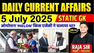 5 July 2025  |Current Affair Today | Daily Current Affairs | Ssc |Rrb Ntpc | Bpsc | #currentaffairs