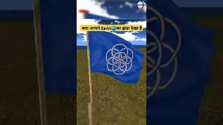 EARTH 🌎 FLAG | The tree which gives the most oxygen. | france in  dengue | Greenland in Ant🐜