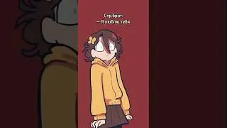 Старший брат #shorts #shortvideo #art #animation #хочуврек