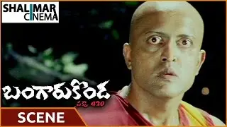 Bangaru Konda Movie || Vijay Chander Robbery Diamond In Temple || Shalimarcinema