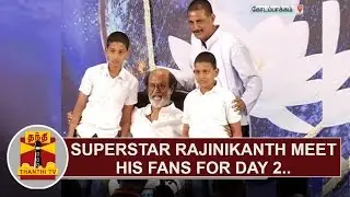 Superstar Rajinikanth meet his fans for Day 2 at Raghavendra Marriage hall | Thanthi TV