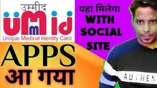 UMID. APPS.