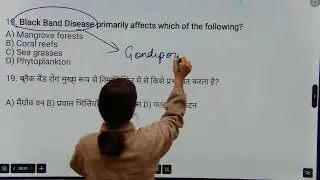 20-20 MCQ Series#ukpsc  | #uksssc | #uttarakhand | #pcs
