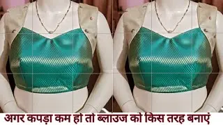 Designer Blouse Cutting And Stitching|38 Size Princess cut Blouse|Designer 3 peace Belt Blouse silai