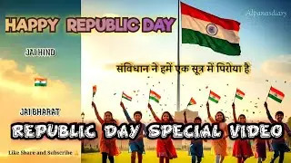 Happy Republic Day | 26 January Status Video || REPUBLIC DAY SPECIAL SHAYARI STATUS | गणतंत्र दिवस
