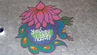 New year rangoli #rangoli #kolam #newyearrangoli #newyear2026 #newyearkolam #freehandrangoli 