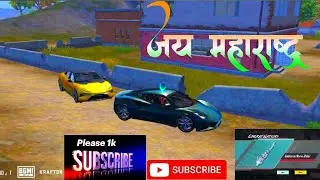 Mi MARATHI GEMAR BHAU BGMI live GEMPLY SUBSCRIBE जय महाराष्ट्र भावा   1K साठी सपोर्ट 🙏 करा ना भाऊ