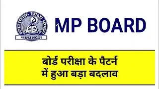 MP Board 10th 12th Exam pattern blueprint change board exam News 2020 - 21 syllabus reduce