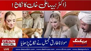 Dr. Nabiha Ali Khan Ties the Knot with Haris Khokhar in a Beautiful Ceremony