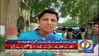 Lawyers strike in Multan High Court