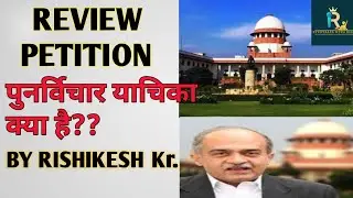 WHAT IS REVIEW PETITION AGAINST SUPREME COURT JUDGMENT??.PRASHANT BHUSHAN  CASE AND REVIEW PETITION🤔