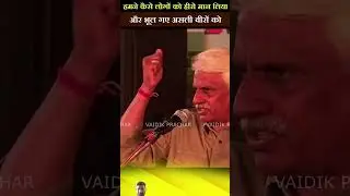 #motivation #vaidikprachar #punjabi #vaidicpravachan #news #vaidikrashtra #motivational #vaidictv