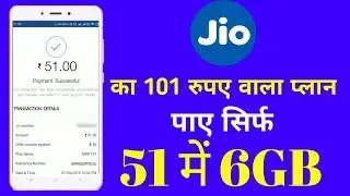 How To Use Rs.50 Vouchers In Jio 4g Data Voucher By My Jio App