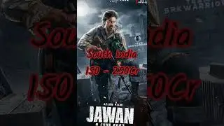 Jawan Box Office Collection Prediction🔥🔥👿👿| #viral #shorts #jawan #sharukhkhan #atlee #anirudh