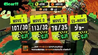 乱獲の記憶－すじこ【スプラトゥーン3/サーモンランＮＷ】