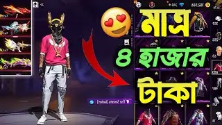 Low Price Free Fire Id 4000 Taka 💸😱 Free Fire Low Price Id in BD 2025