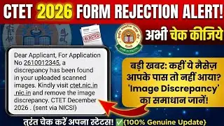 Remove Image Discrepancy ये मैसेज आया है तो हो सकता है आपका फॉर्म रिजेक्ट | CTET Image Discrepancy