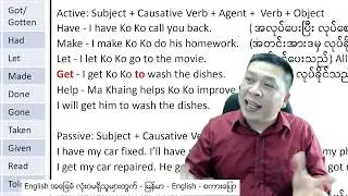 Lesson 20 The Causative Verbs (ဒို့ရေး- ဒို့ရေး) : Have & Get: Burmese English စကားပြော -