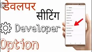 How to on/off developer option and ragular home screen open and close watch video.