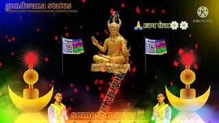 new gondwana status (2022)//yek bar phir// somesh navre ji //doyaraa yek baar jarur dekhe