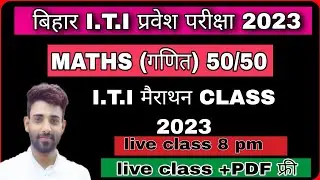 Study 2U is going live! live class iti 2023 | iti vvi question 2023 | iti live test 2023 | iti vvi..