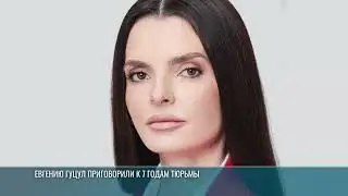Башкана Гагаузии приговорили к 7 годам тюрьмы