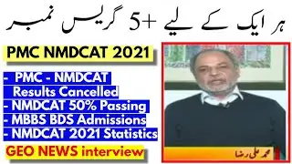NMDCAT RECONDUCT/PMC Latest News/5+ Grace Marks/PMC NMDCAT Results/NUMS Merit Lists/NMDCAT 2021/PMC
