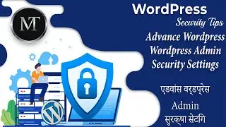 How To Secure Your Website Admin Login Page | Security Tips