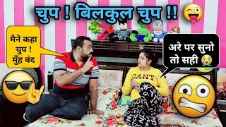 Shut Up Prank On Wife For 24 Hour | D2 Prank