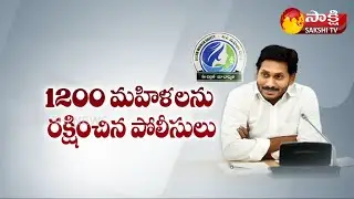 Disha APP Awareness Program | Disha SOS App 20 Lakhs Downloads | #DishaAPP | Sakshi TV