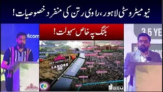 Ravi Ratan | New Metro City Lahore | Booking Available | Feature , Amenities & Payment plan