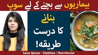 Soup Health Benefits In Urdu/Hindi | Soup Kis Tarah Banta Hai | Soup Banane Ka Sahi Tarika